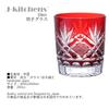 Mizukage Kiriko Glass Orchid Current Model J-kitchens Cup, 80xH90mm, 280cc, Carving, Red, Bisho,