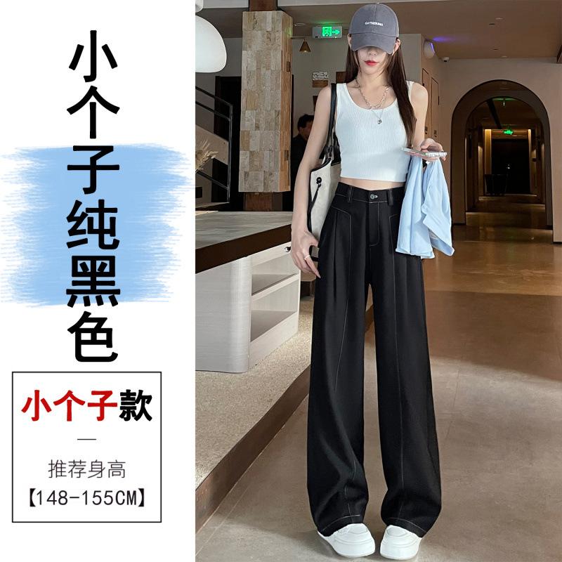 Spring and summer new drape denim suit wide-leg pants high waist and thin narrow casual straight pants