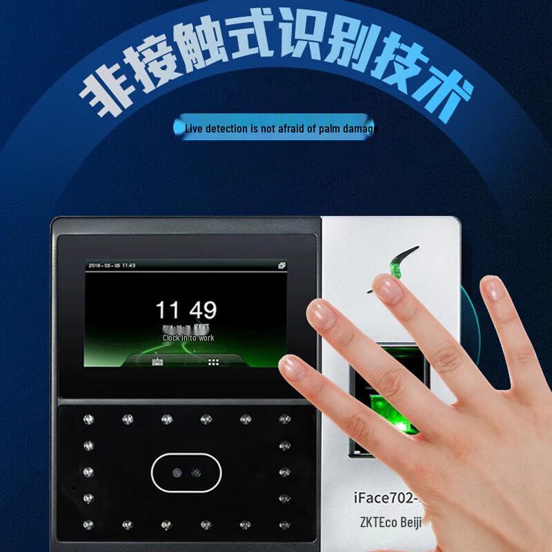 ZKTeco iFace702-s Biometric Access & Attendance System CN plug (adapter included)