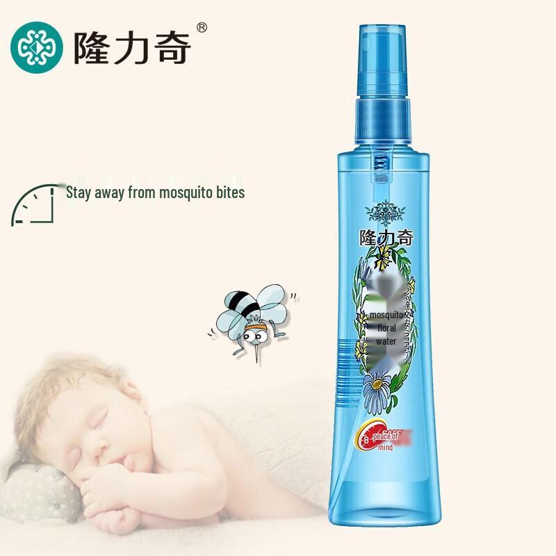 Longliqi Outdoor Mosquito Repellent Spray