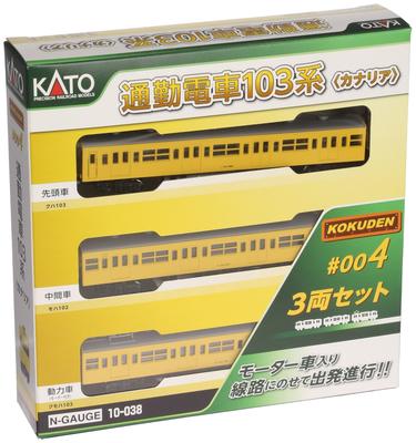 KATO N Gauge Commuter Train 103 Series Canary Set Model Train KOKUDEN-004 3-Car 10-038