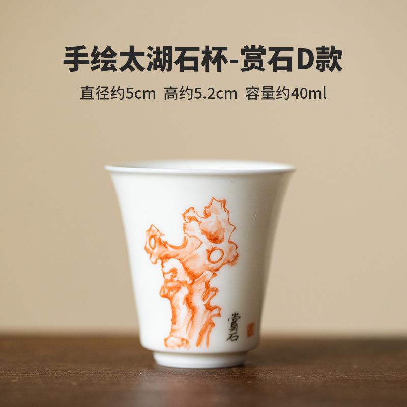 35/40ml Hand Painted Taihu Lake Stone Tea Cup White Porcelain Master Cup Personal Meditation Cup Smelling Cup Kung Fu Tea Set