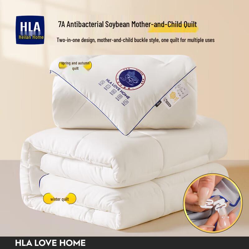 HLA All-Season Soybean Fiber Mother-Child Quilt