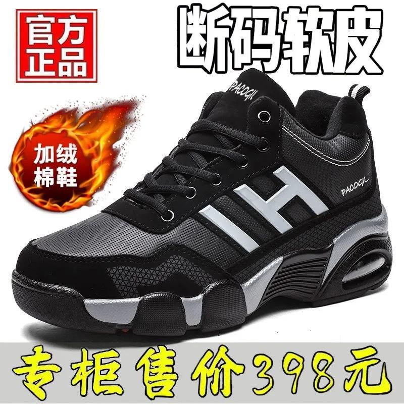 Winter Men's Shoes Fleece Warm Leather Surface Casual Shoes Sports Shoes Soft Sole Versatile