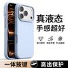 For iPhone 18 Pro Max  / 18 Pro Case Fashion Liquid Silicone Rubber Skin-friendly Shockproof Protective Back Cover Shell Funda
