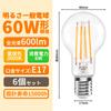 LED Filament Bulb, E17 Base, Equivalent To 60W Incandescent Bulb, 6W, 600lm, Warm White (3000k), 2 Bulbs Included.