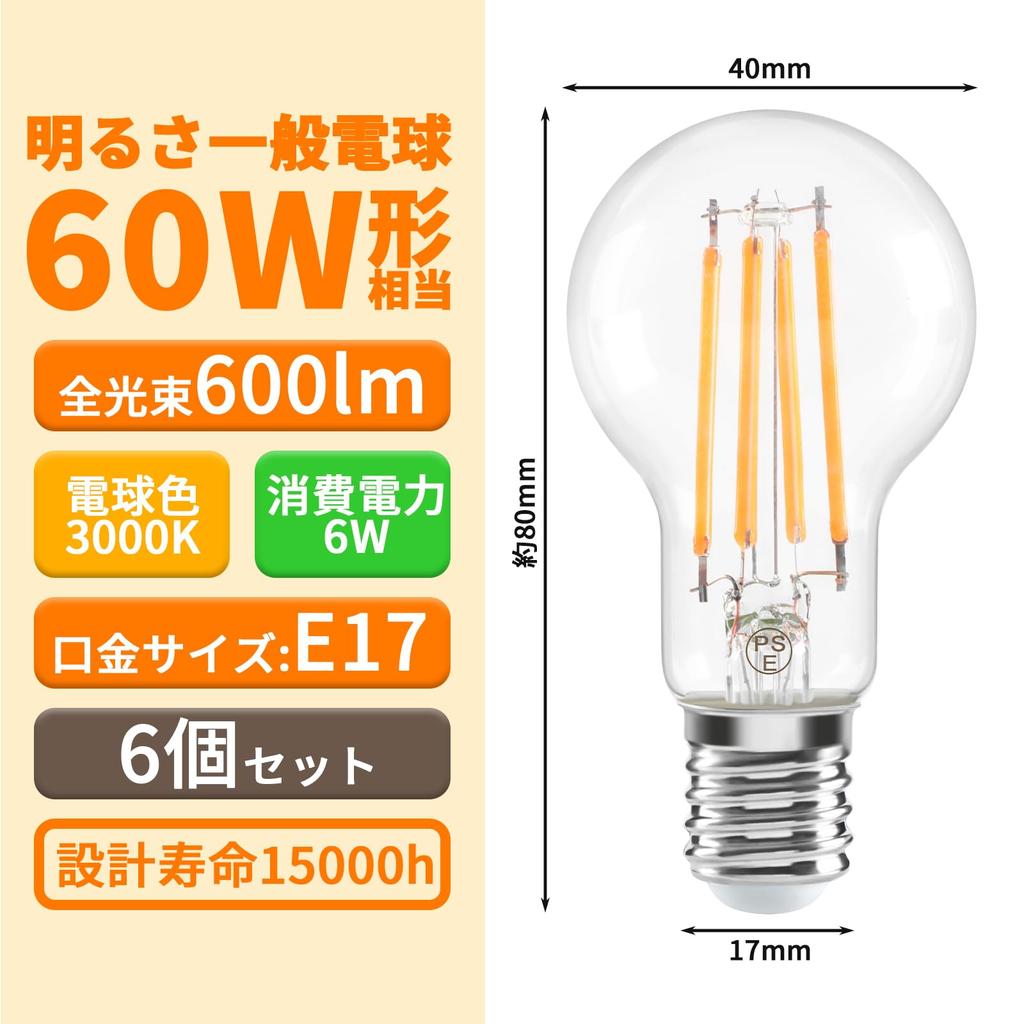 LED Filament Bulb, E17 Base, Equivalent To 60W Incandescent Bulb, 6W, 600lm, Warm White (3000k), 2 Bulbs Included.