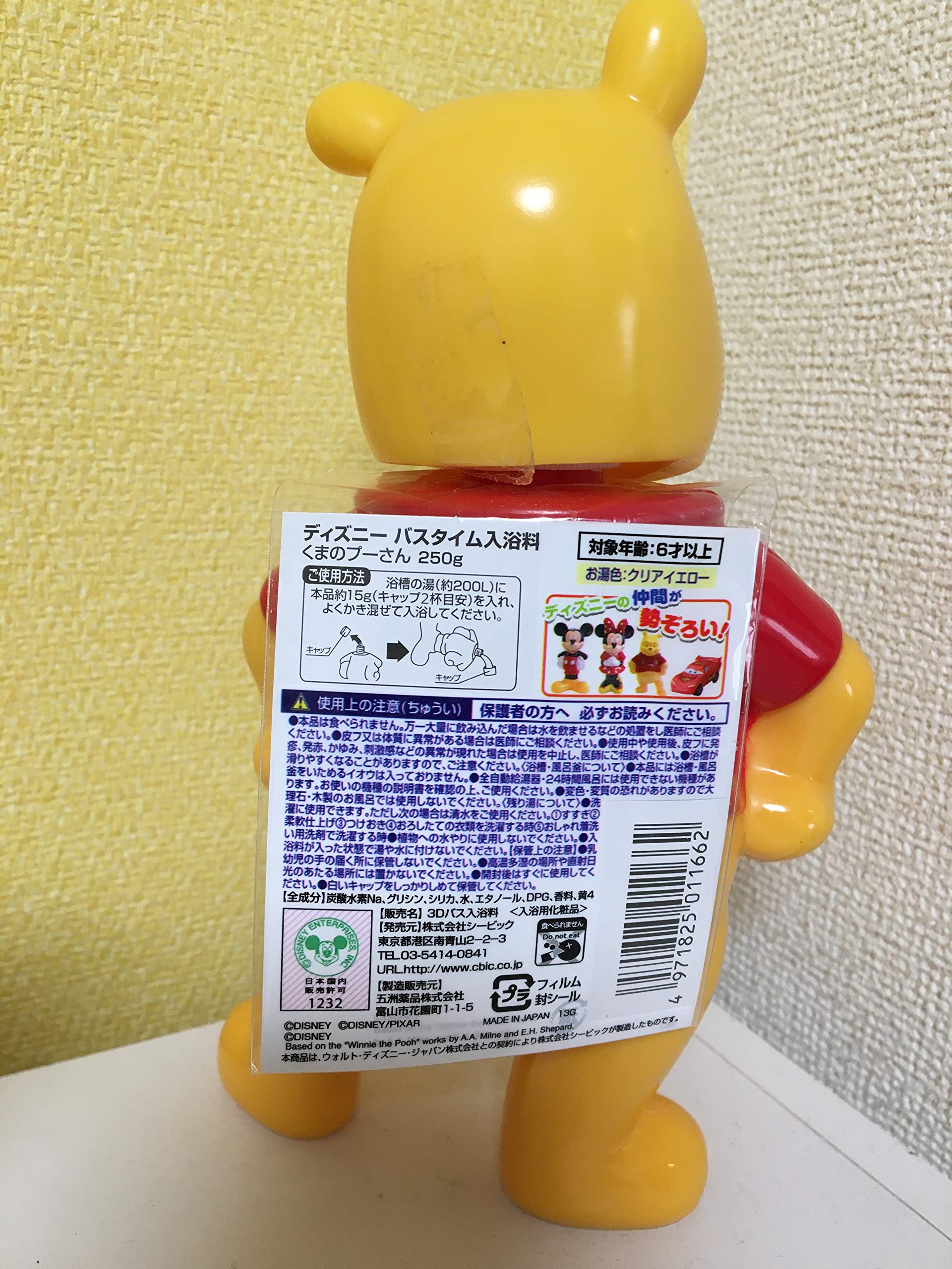 

Disney Bathtime 3D Bath Fee Winnie the Pooh 250g