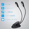 Clip-on LED Music Stand Lamp with Double Tubes, 68 LEDs, 360-Degree Rotation, Perfect for Nighttime Reading, PC Work, and More. Available In Black (2