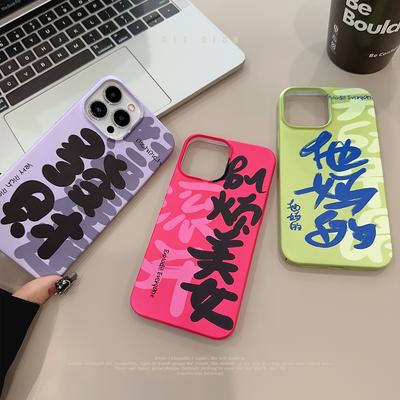 Personalisiertes Text17promax für AppleFür13Handyhülle11Interessante Nische12Folie für IPhone15Hart16