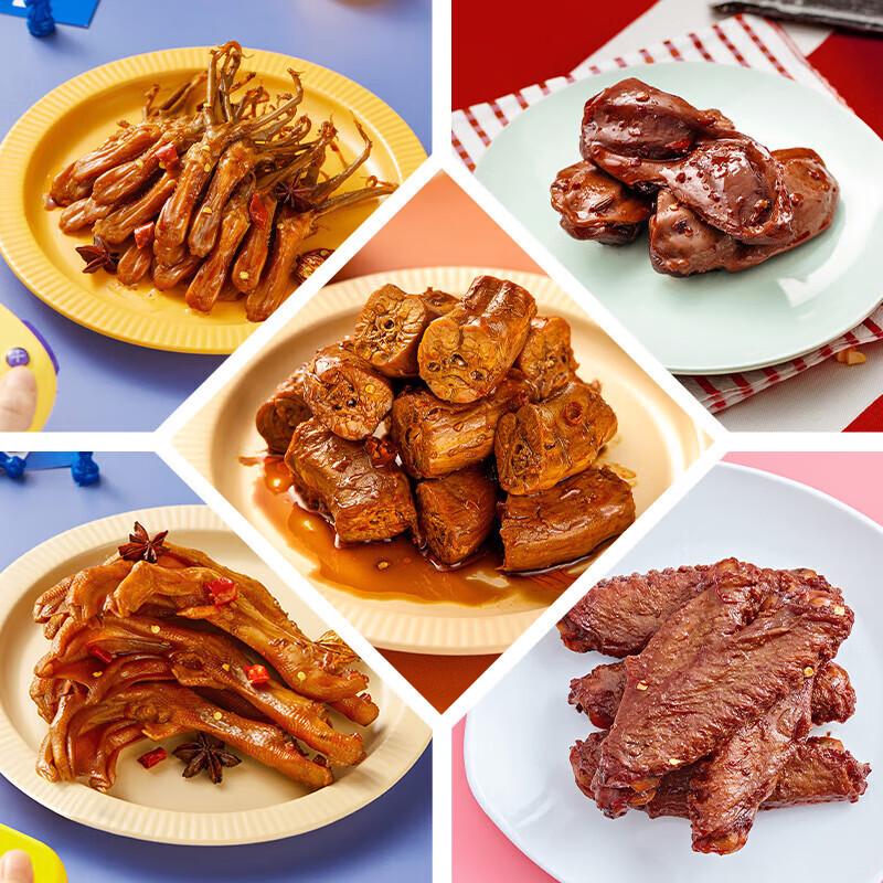 ZHOUHEIYA Assorted Braised Duck Snacks