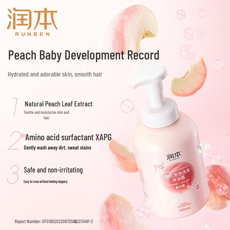 RUNBEN Baby 2-in-1 Shampoo & Body Wash with Peach Essence