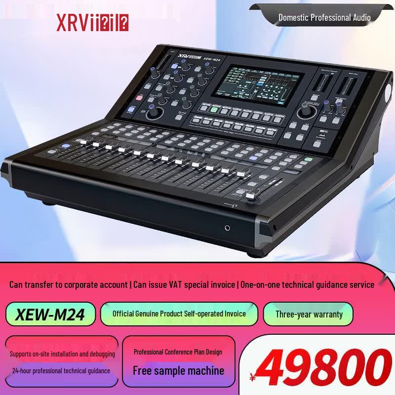 Xun Er Wei Professional Conference & Stage Audio Systems (CN Version)