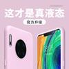 True Liquid Is Suitable for Huawei Mate11 Mobile Phone Case Pro New High-end Silicone Soft Case Simple Anti-drop Protective Case