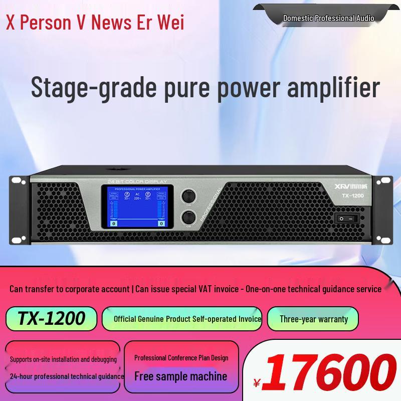 Xun Er Wei Professional Audio Power & Antenna Amplifiers (CN Version)