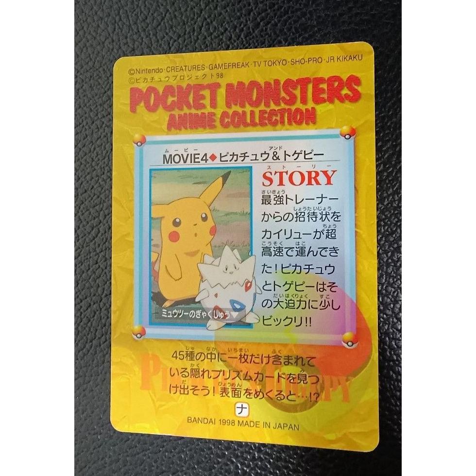 Used Pokemon Carddass Anime Collection Pikachu Togepi Kira