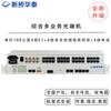 Xinqiao Huatai Multi-Service Optical Terminal