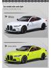 1:24 Boma M4 Alloy Sports Car Model - Children's Toy & Collection Display, Small Car Gift for Boys