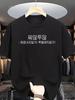 Minimalist Korean Text Graphic TShirt Simple Hangul Letter Print Tee Summer Short Sleeve Casual Unisex Aesthetic Daily Top