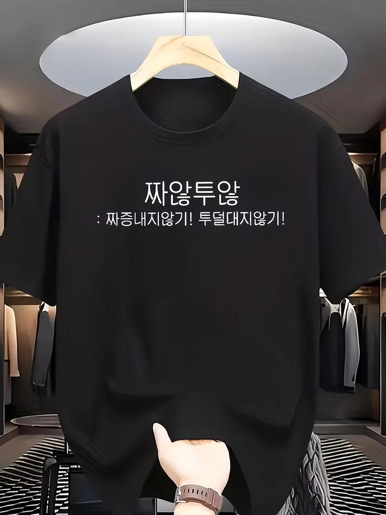 Minimalist Korean Text Graphic Tshirt Simple Hangul Letter Print Tees Summer New Casual Aesthetic Daily Unisexs Unisexs T Shirt