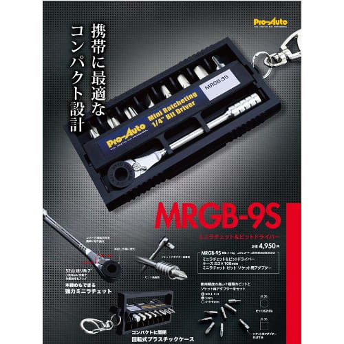 Suekage Tool Pro-Auto Mini Ratchet & Bit Driver Set MRGB-9S