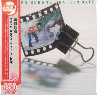 

CD KUNIHIKO SUGANO Black Orfeus Date In Date Limite UVWA4096 SOLID 2025 Japan Obi Jazz