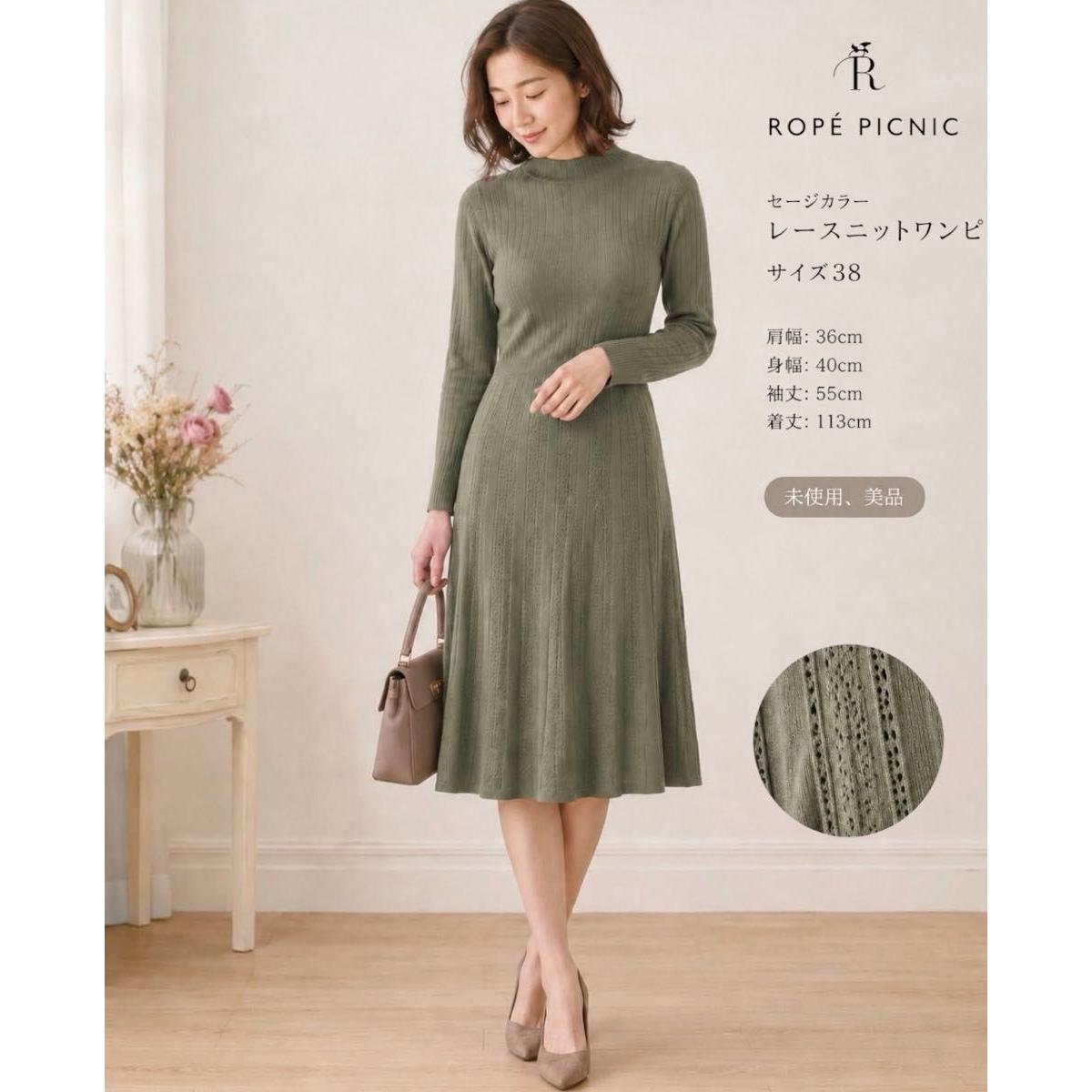 ROPE PICNIC Sage color lace knit dress 38 Good condition