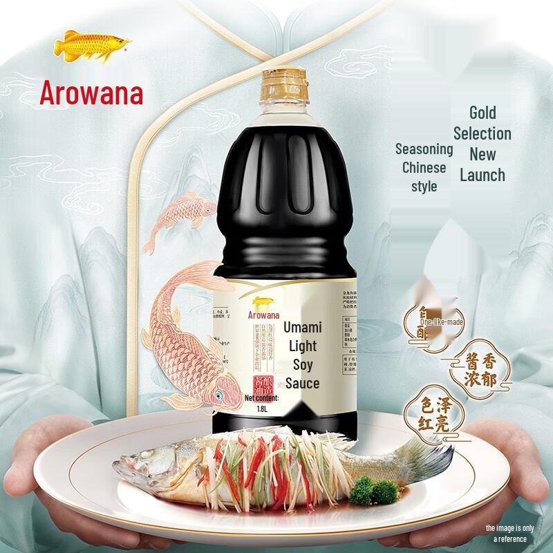 Arowana Premium Umami Soy Sauce (2-Pack)