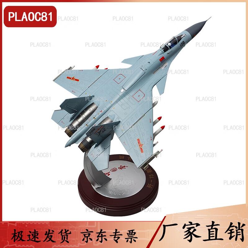 J-15 Fighter Jet Scale Model