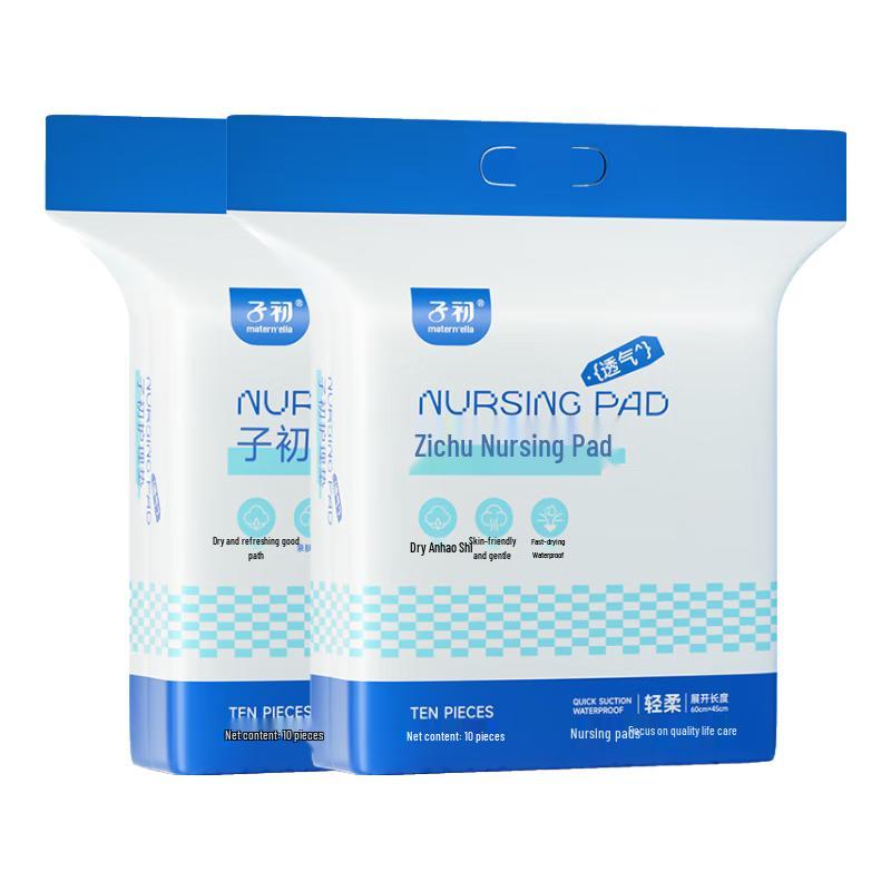 Одноразовые прокладки Zi Chu для мам и при недержании