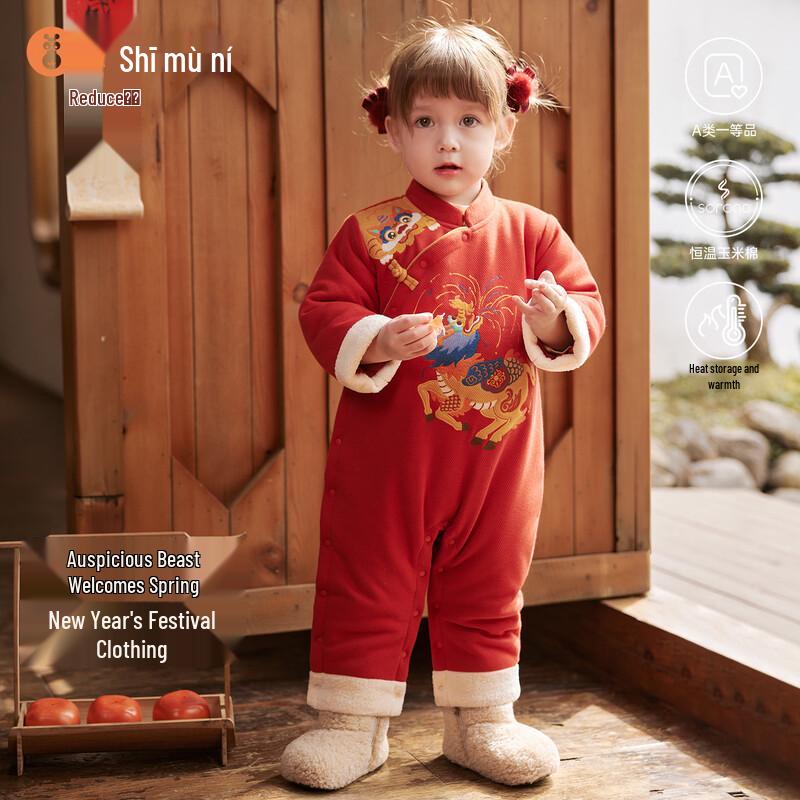 Baby Padded New Chinese Style Romper 66