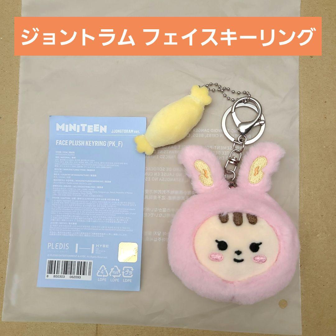

[USED] MINITEEN Jeonghan Face Keyring Miniteen Jeongtram