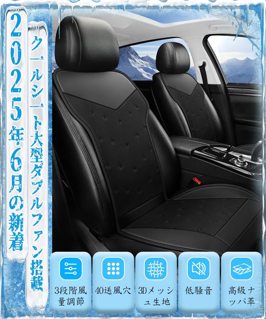 2025 Large Double Fan 40 Air Holes Car Cooling DC12V Comfortable Airflow Heat Low Includes Japanese Great Day Gift & Seat, Compatible, Cooling,