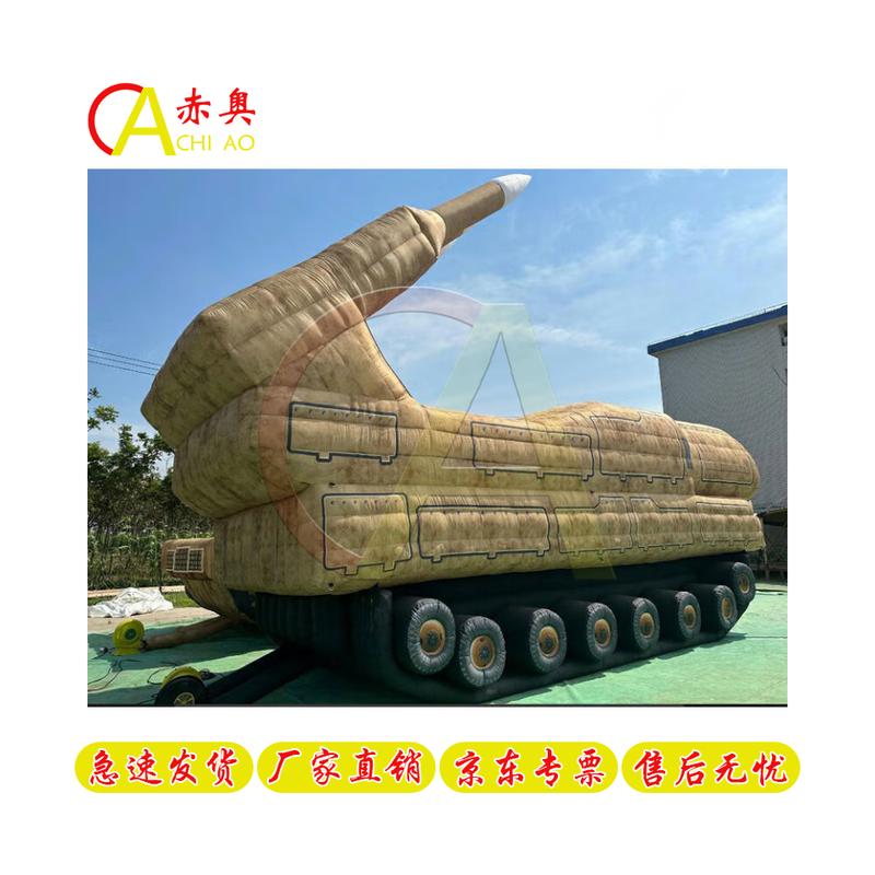 Chi'ao Inflatable Military Decoy Models