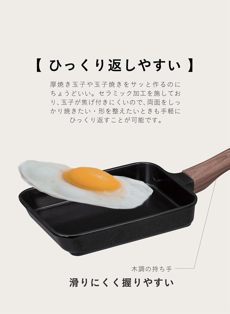 CB Japan Mini Tamagoyaki Frying Pan, 12x17cm, IH Compatible, Ceramic Coating, Wood-Look Handle, Black, MC Copan