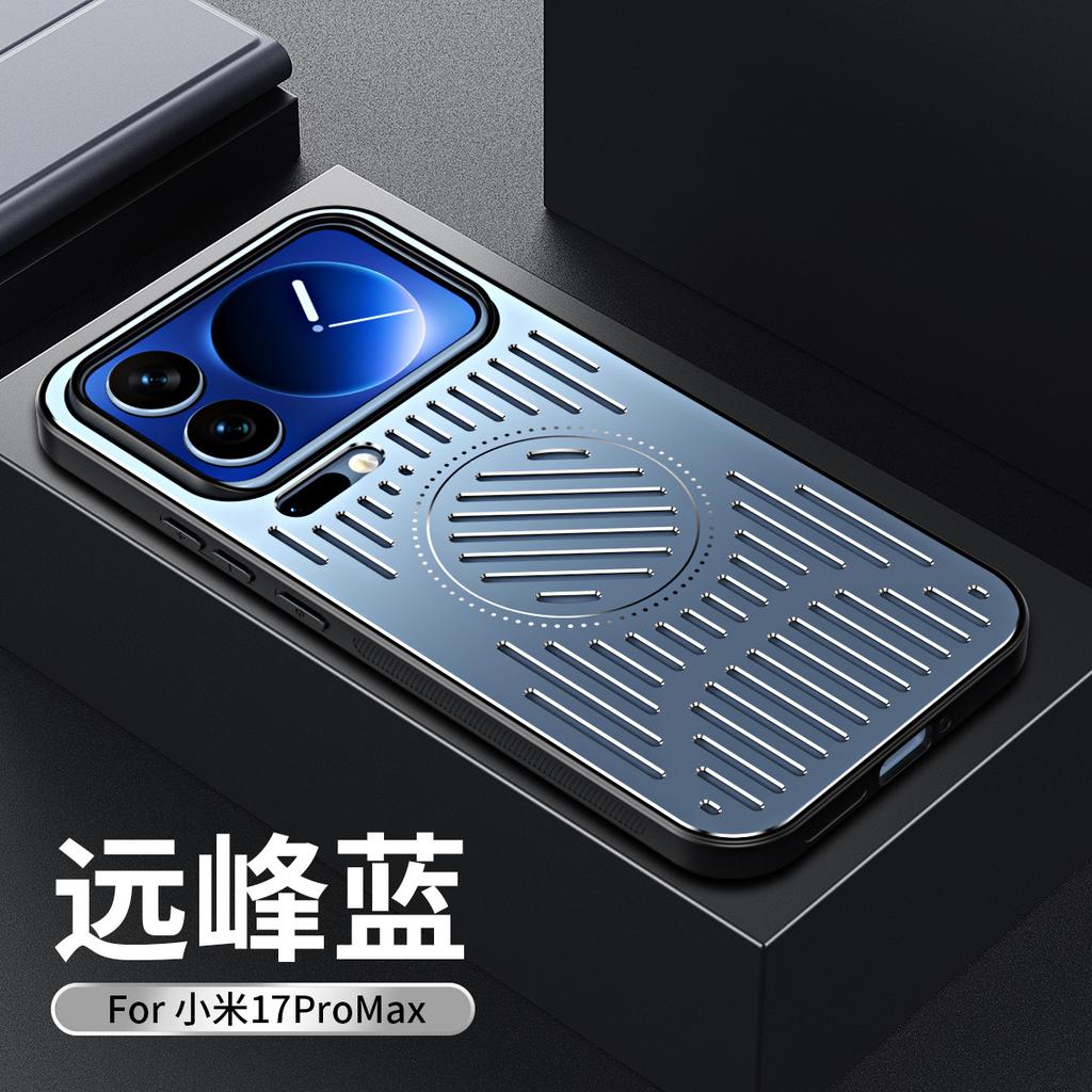Applicable to Xiaomi 17ProMax metal heat dissipation mobile phone case magnetic suction Xiaomi 15Pro breathable POCO F8Pro case