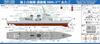 Skywave Series JMSDF Aegis Destroyer Atago with and Ship Name Etched Plastic Model J94H Pit-Road 1/700 DDG-177 Flag, Flagpole, Plate, Parts,