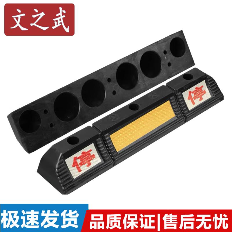 Car Parking Wheel Stopper