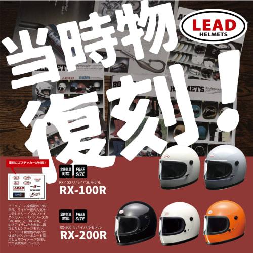 LEAD Motorcycle Helmet Full Face RX-200R White Free Size (Less than 57-60cm) -