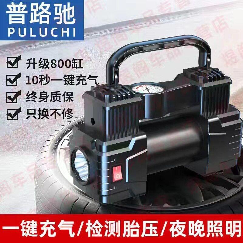 Double Cylinder Vehicle Air Pump Car Portable Car Electric Tire Multifunctional Car Tire Pump Double Cylinder Pointer Air Pump Wired