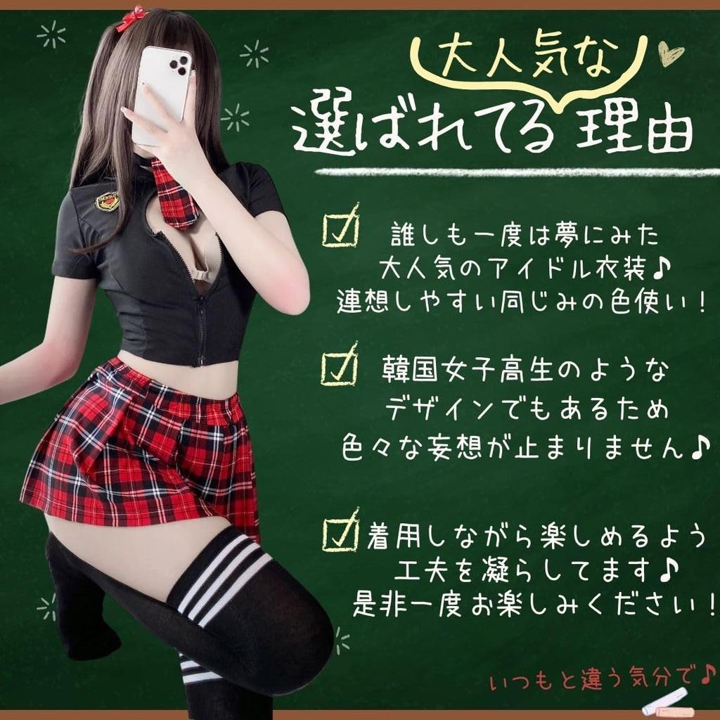 BeLoved Idol Value Full Set Moe Anime Babydoll Lingerie Uniform School Girl Lolita JK High School Babydoll Cute Gift Cosplay Costume Halloween Costume