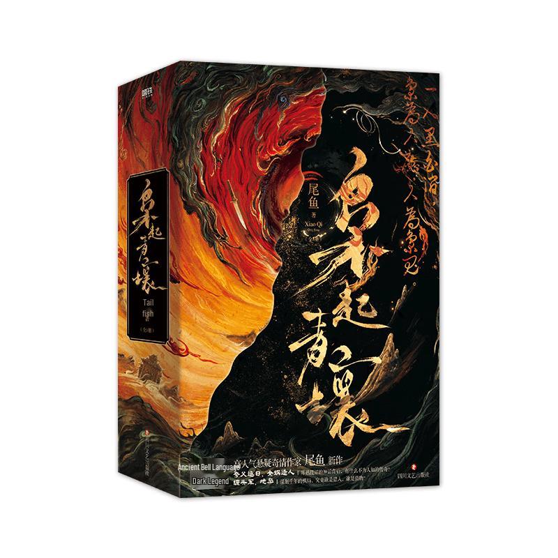 The Eagle Rises from the Green Earth (3-Volume Set)