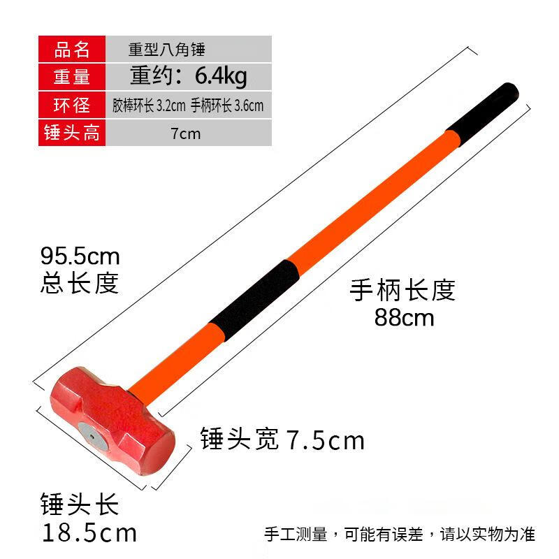 Tie Xueli Heavy-Duty Octagonal Hammer