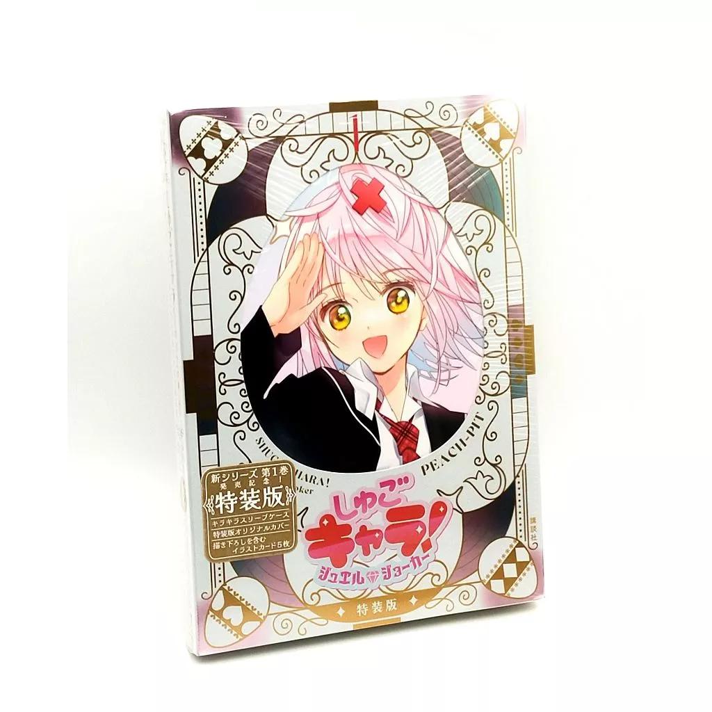 Shugo Chara Jewel Joker Vol.1 Edición Especial Manga+Funda+Tarjeta Cómic