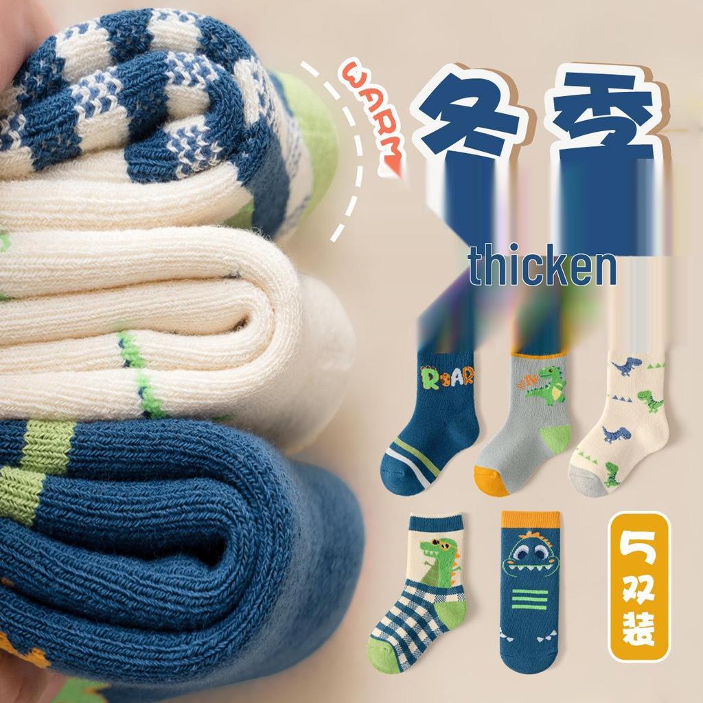 Children's Thickened Warm Cotton Dinosaur Terry Socks - Mid-Calf Length for Boys and Girls