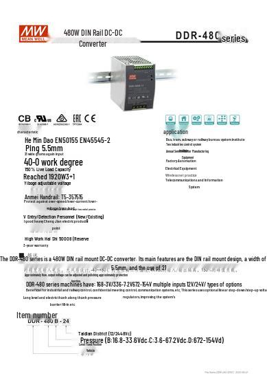 Mingwei DDR-480B-12 DC-DC DIN Rail Power Supply, 400.8W, Input 16.8-33.6V, Output 12V