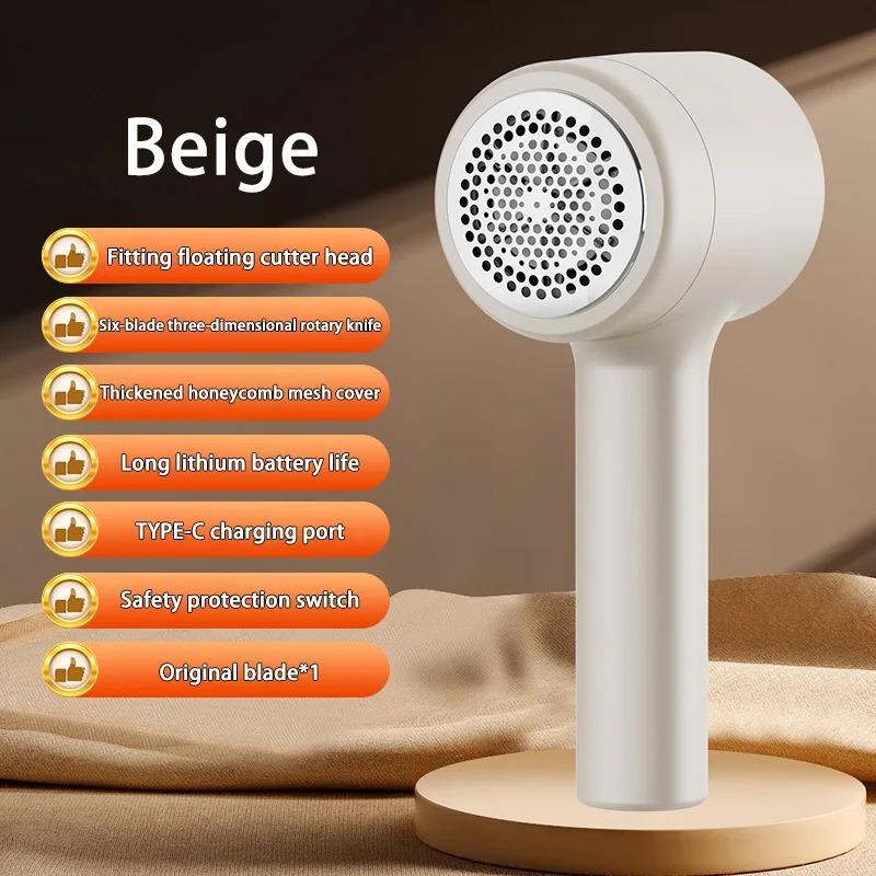 

1 шт. Перезаряжаемый удалитель ворса с одежды, триммер для катышков, бритва для ткани, очиститель ковров, удаление пыли, инструмент для ухода за домом бежевый