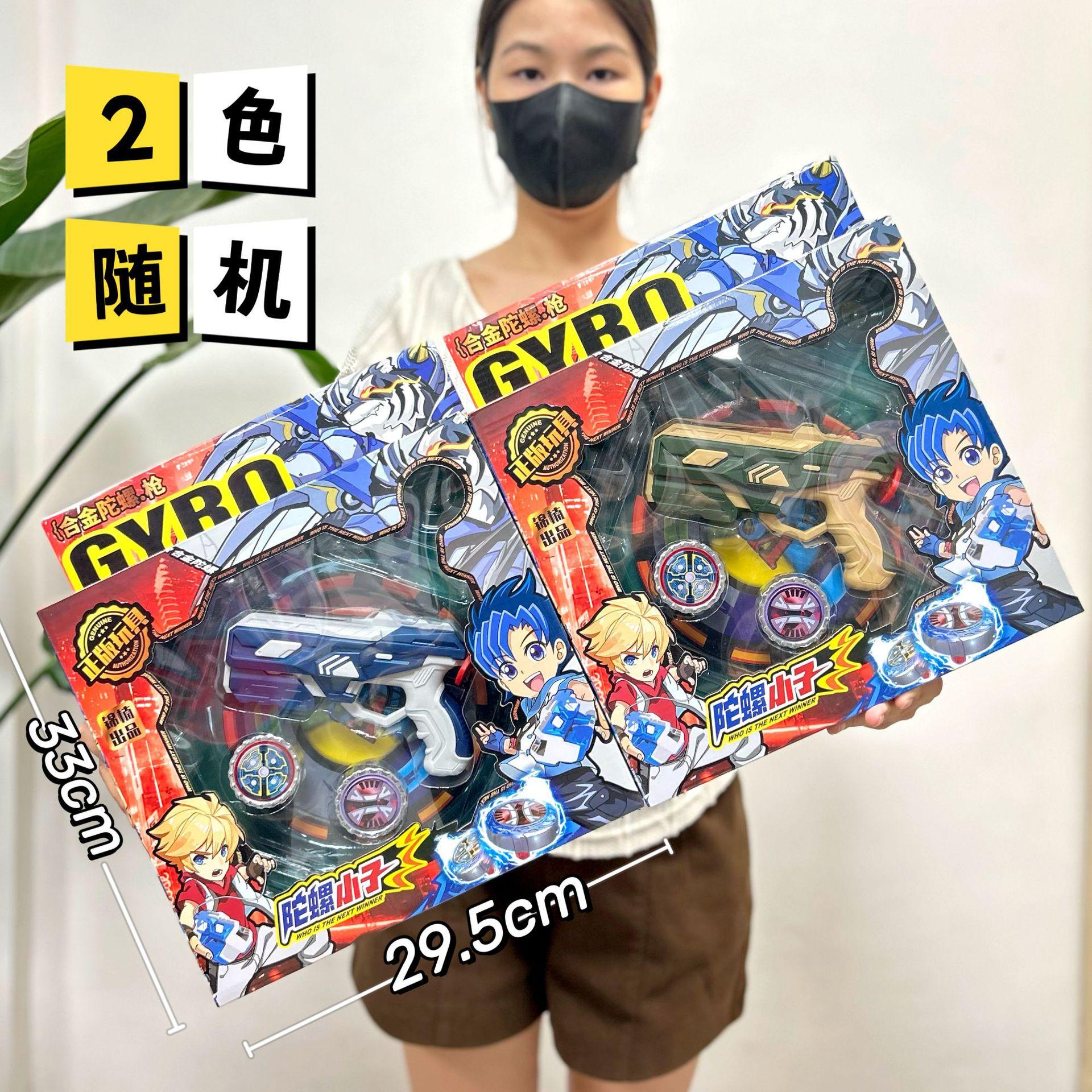 

Boy Toys Blast Spin Alloy Gyro Interactive Versus Arcane Rise Gyro Gun Children S Body Points Toy