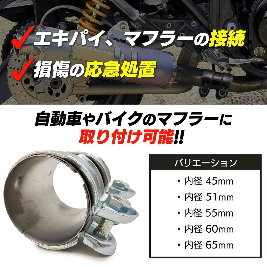 S-NET Muffler Band, General Purpose, Exhaust Pipe, Clamp, Connection, Sleeve, Pipe Connector, Stainless Steel,