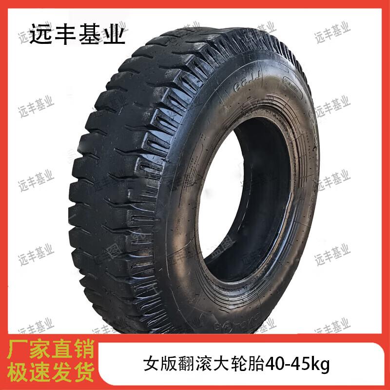 Outdoor Fitness Rolling Tire